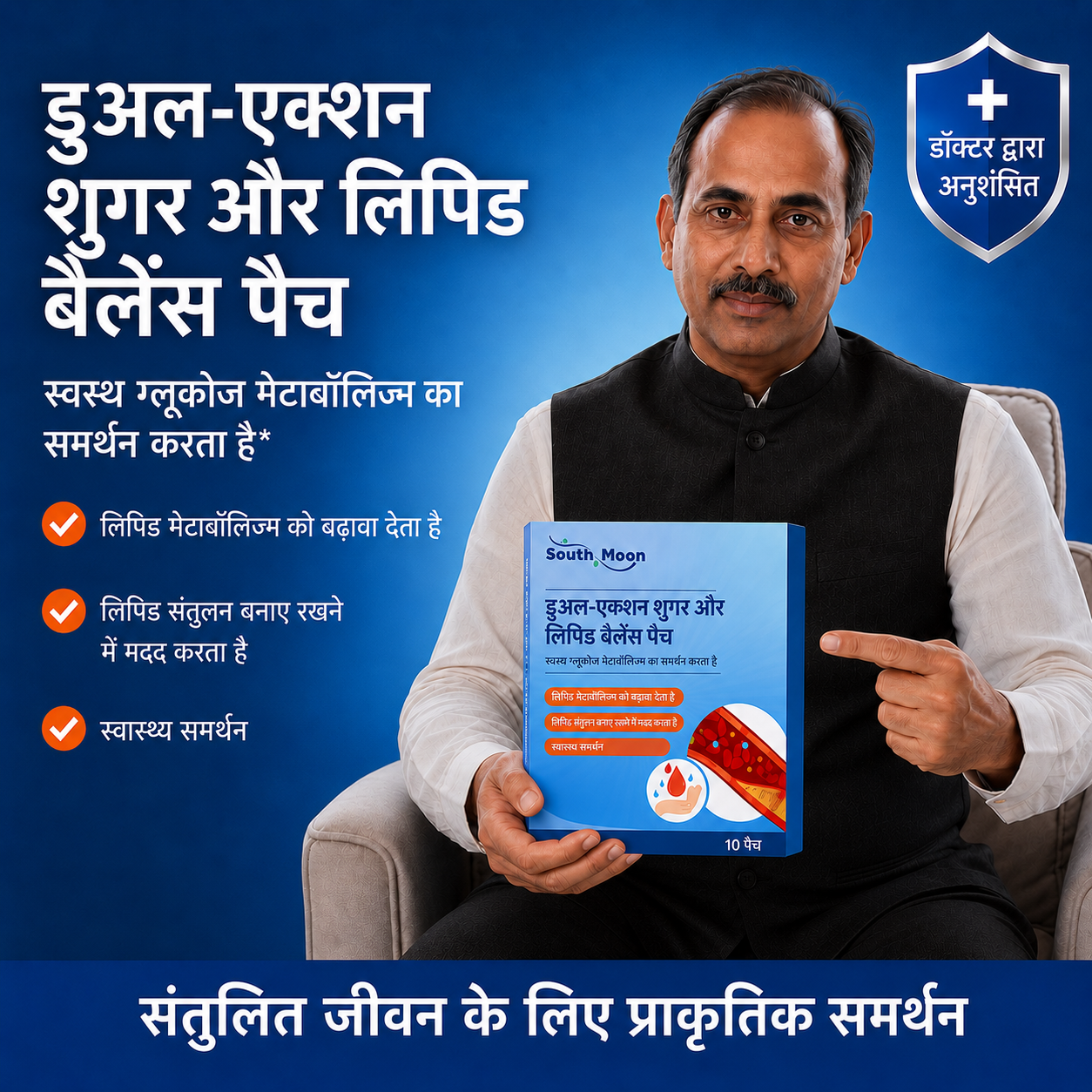 ड्यूल-एक्शन शुगर एवं लिपिड बैलेंस पैच – स्वस्थ ग्लूकोज़ मेटाबोलिज़्म और लिपिड संतुलन के लिए दैनिक सहायता -$AC