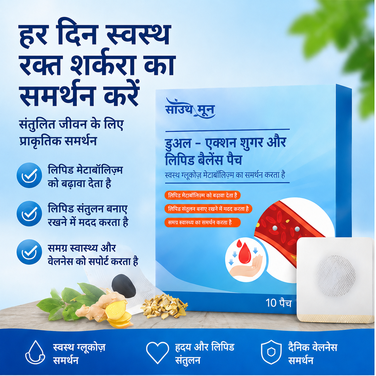 दैनिक वेलनेस उत्पाद चित्र